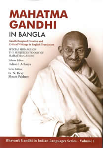 Volume 1: Mahatma Gandhi in Bangla