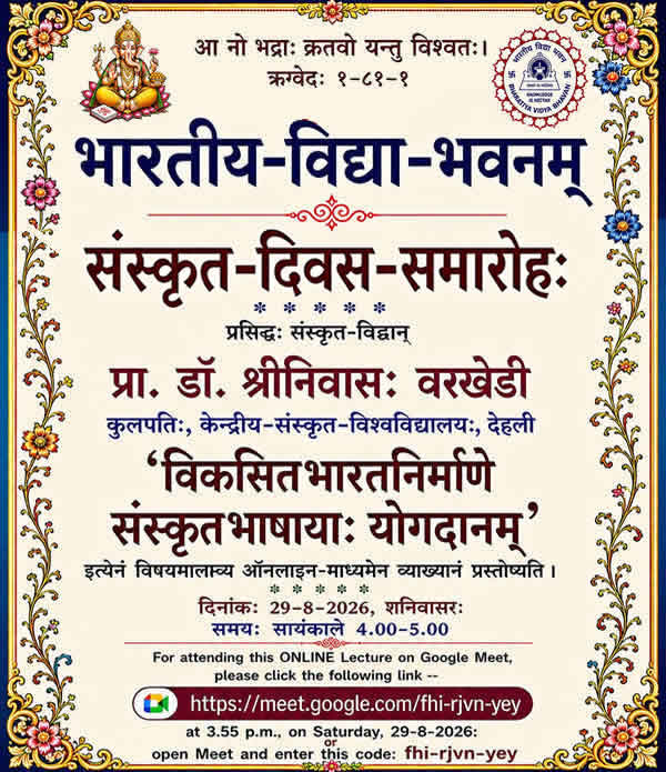 Sanskrit